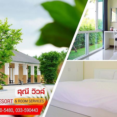 Sunee View Hotel Чачоенгсао Екстериор снимка